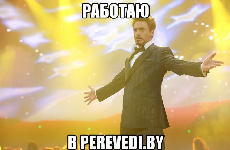 Нужна работа?